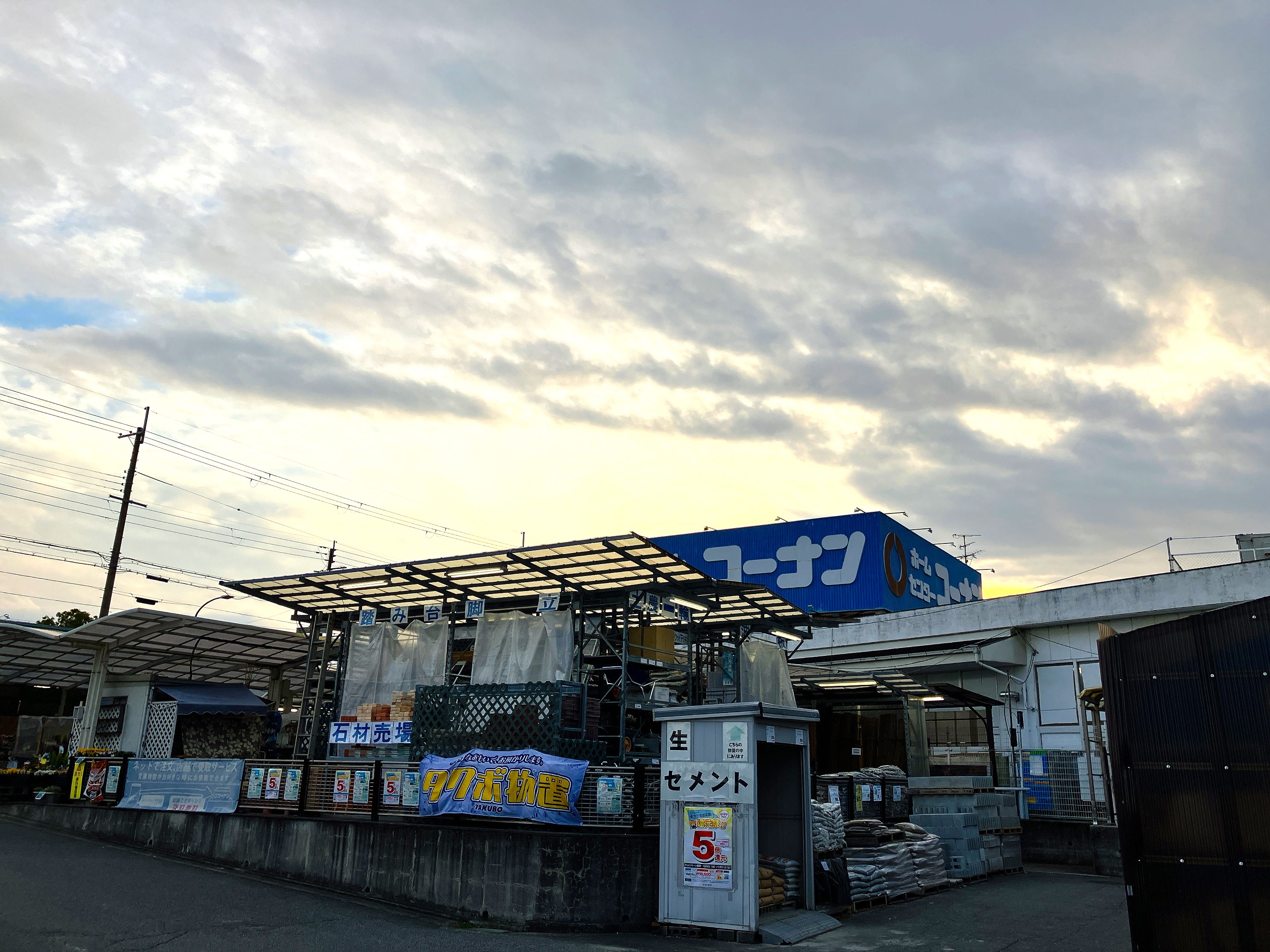 コーナン狭山店